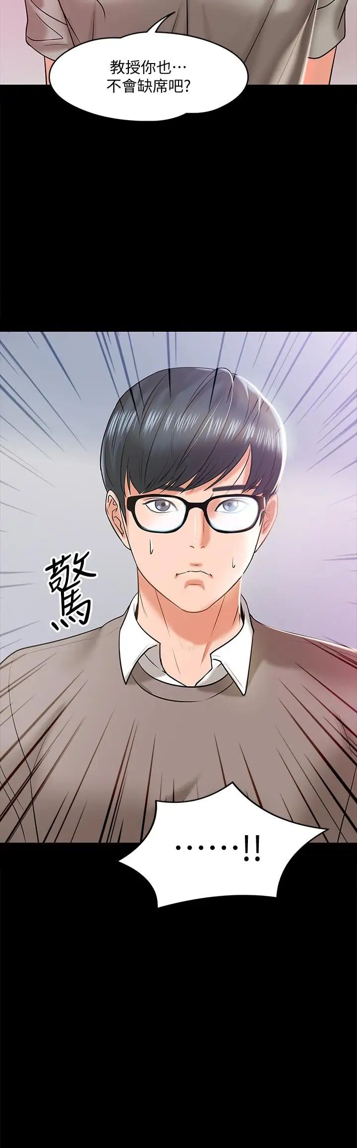 第13話 - 被兩個女人挑逗的教授2.jpg