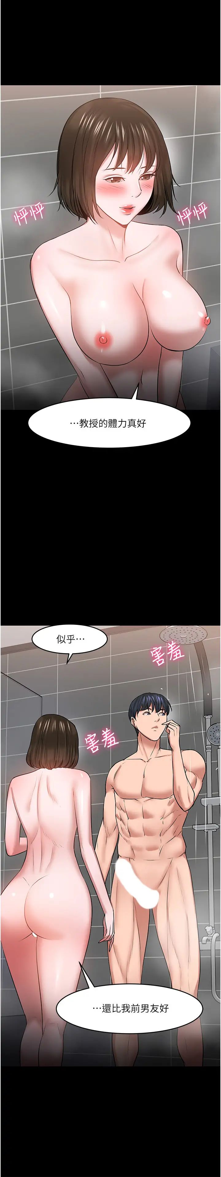 第39話 - 退房前盡情享受教授的特別寵愛28.jpg