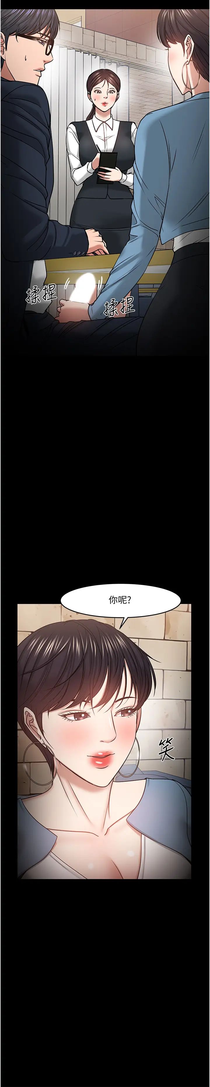 第34話 - 女學生要請喝酒?9.jpg