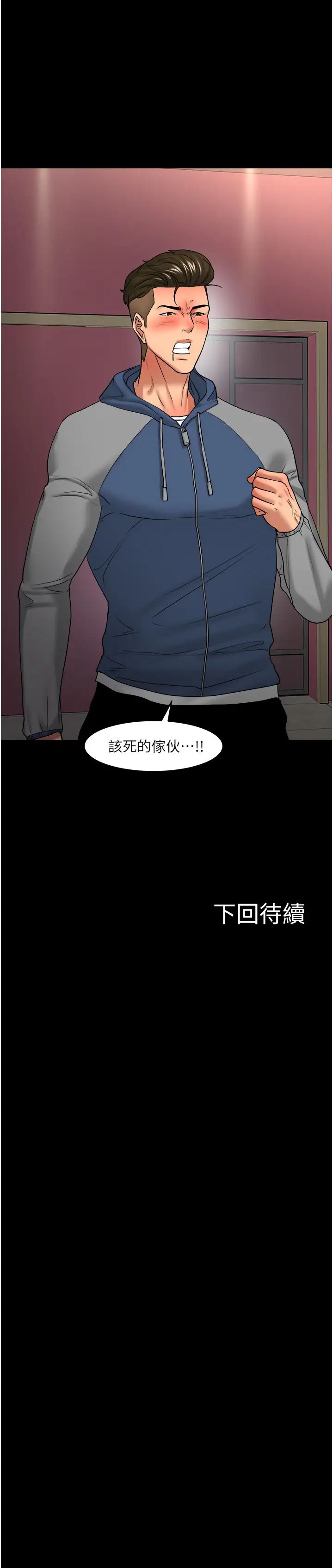 第48話 - 腿張開，我還沒滿足44.jpg