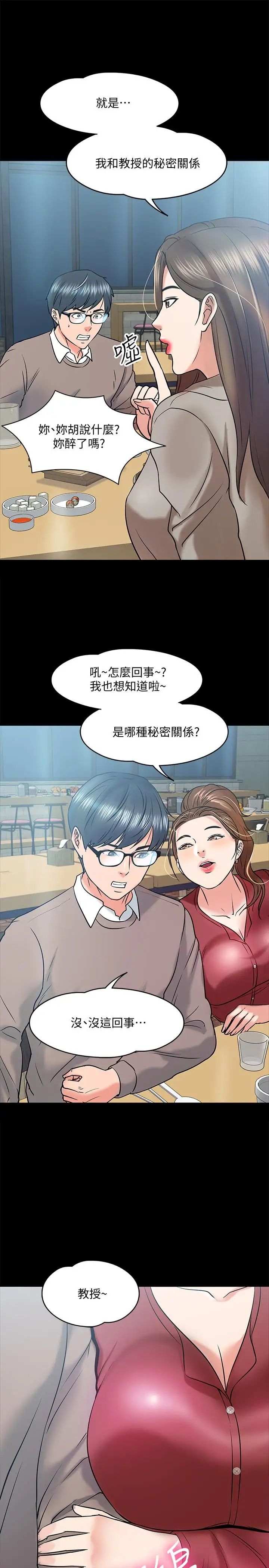 第13話 - 被兩個女人挑逗的教授31.jpg