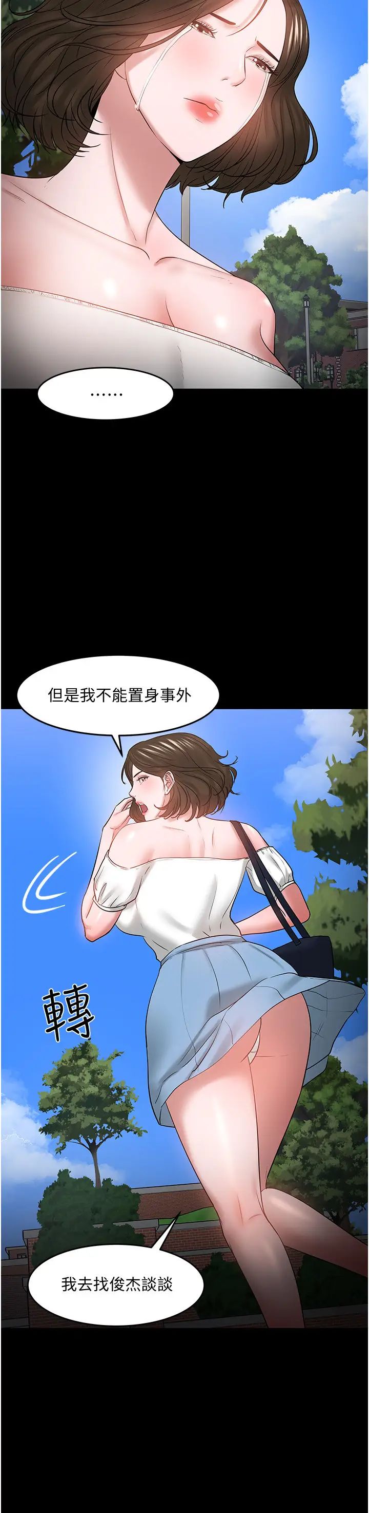 第49話 - 就算失去所有25.jpg