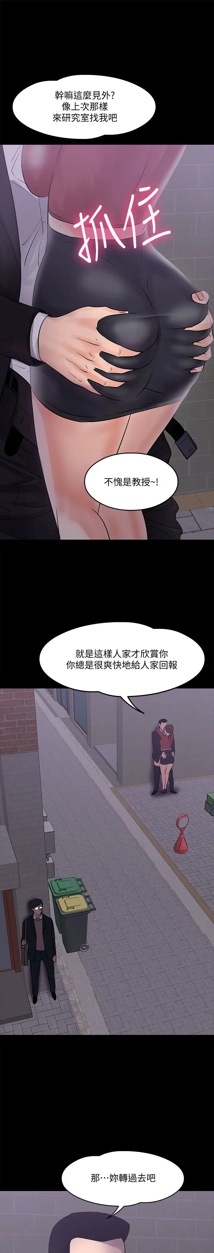 第14話 - 瞬間被曉嫻喚起雄性本能36.jpg