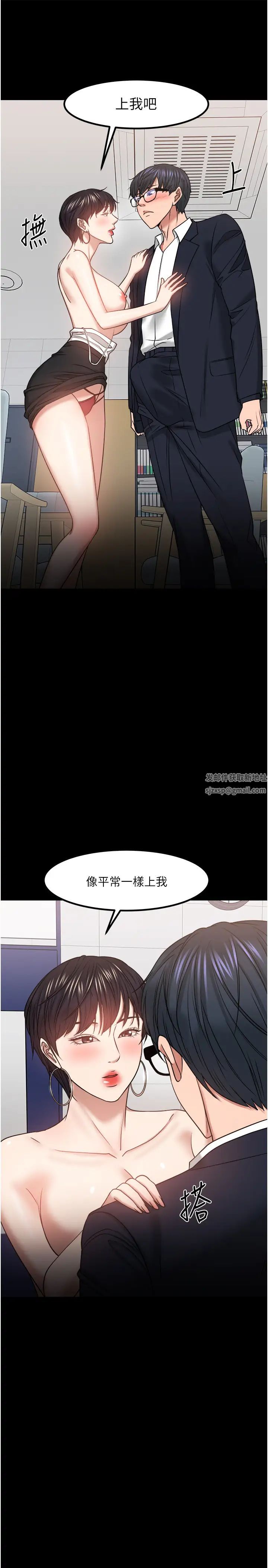 第31話 - 打一巴掌再給顆糖53.jpg