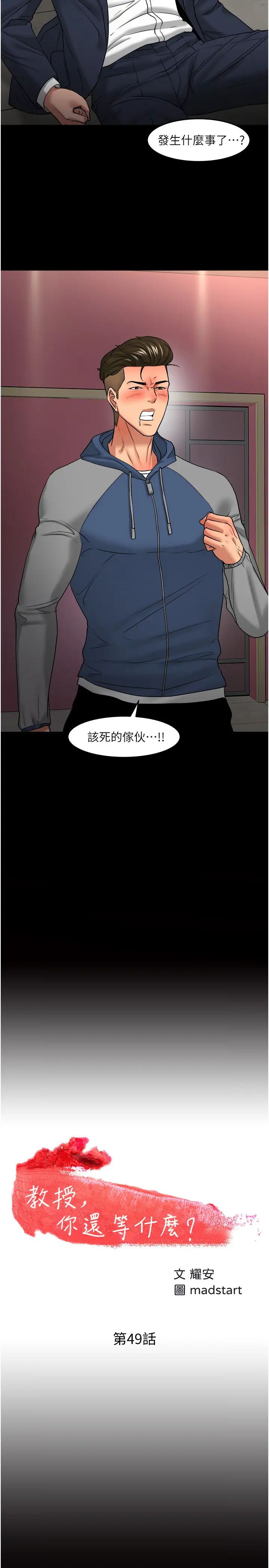 第49話 - 就算失去所有3.jpg