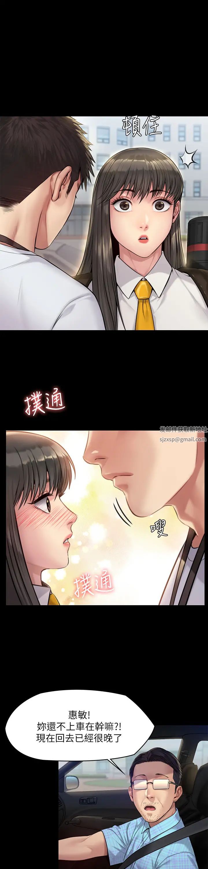 第192話 - 妳只能跟我睡42.jpg