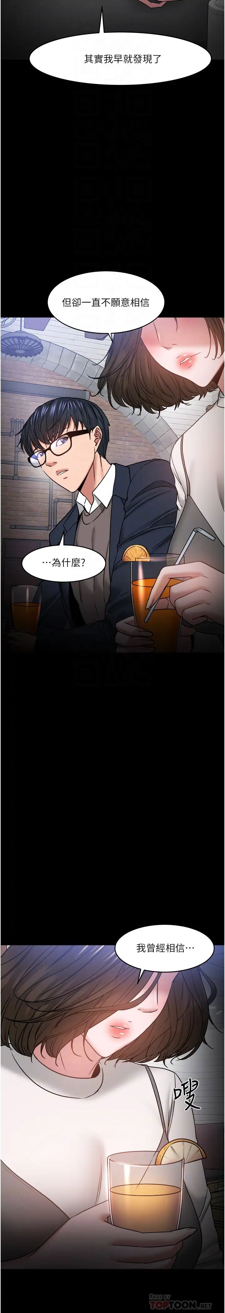 第35話 - 又對女學生產生情愫10.jpg