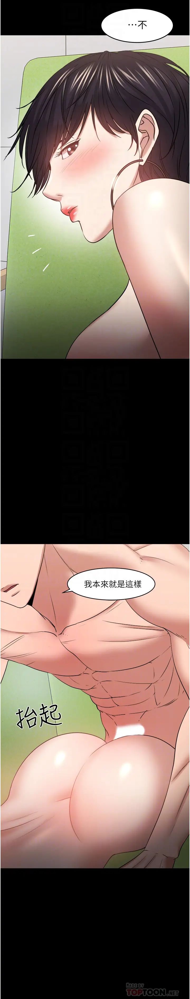 第48話 - 腿張開，我還沒滿足10.jpg