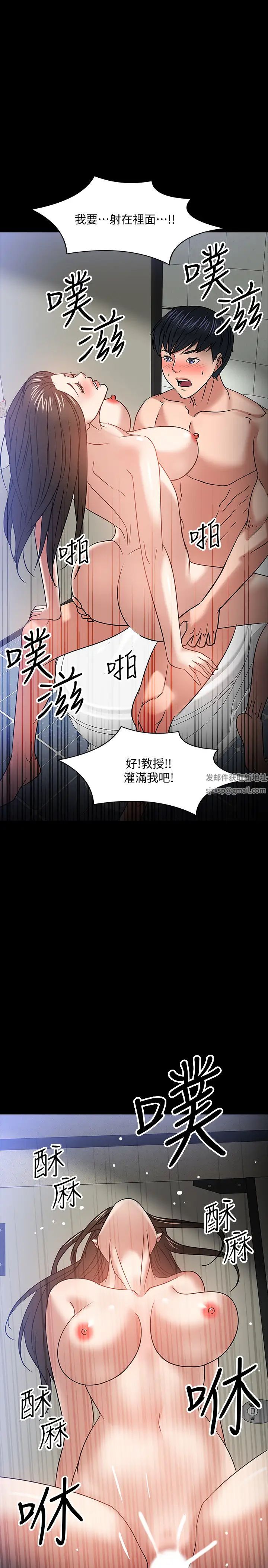 第21話 - 和學生建立不當關係39.jpg