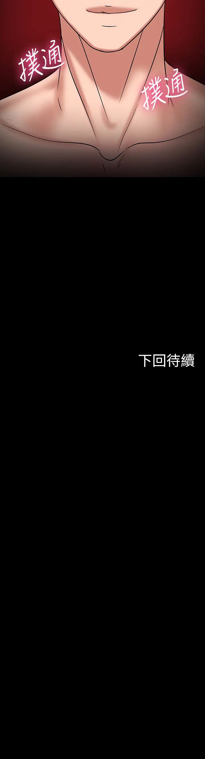 第21話 - 和學生建立不當關係44.jpg