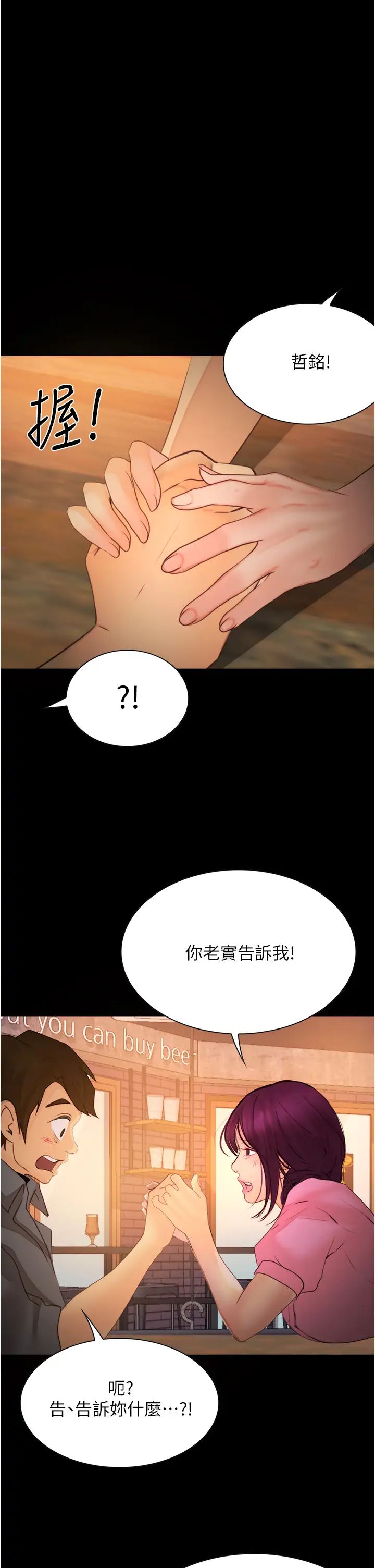 第9話 - 我可以去你家嗎?1.jpg