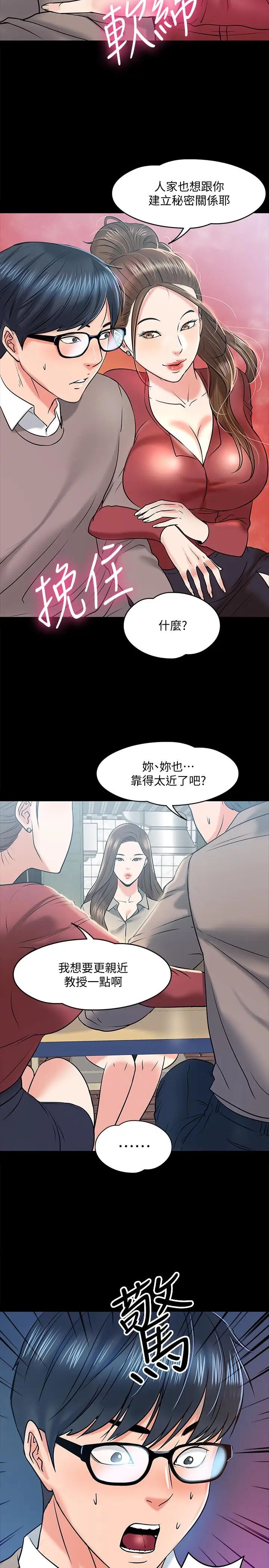 第13話 - 被兩個女人挑逗的教授32.jpg