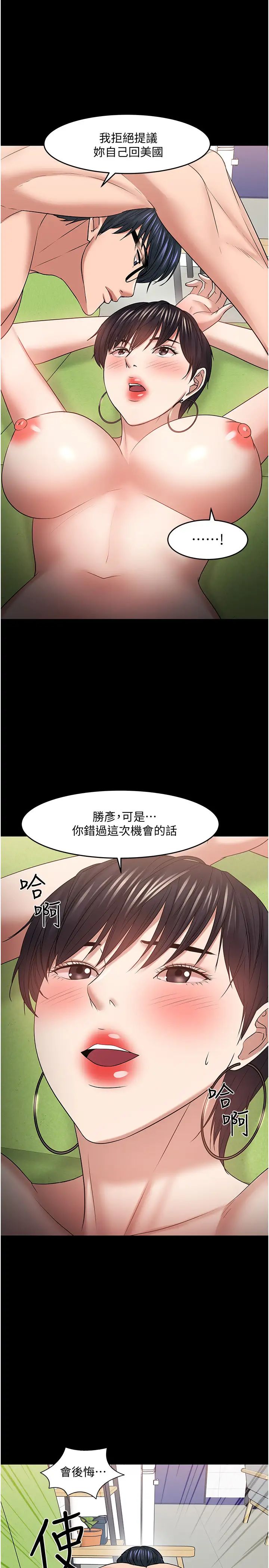 第47話 - 完全征服雲靜的身體34.jpg