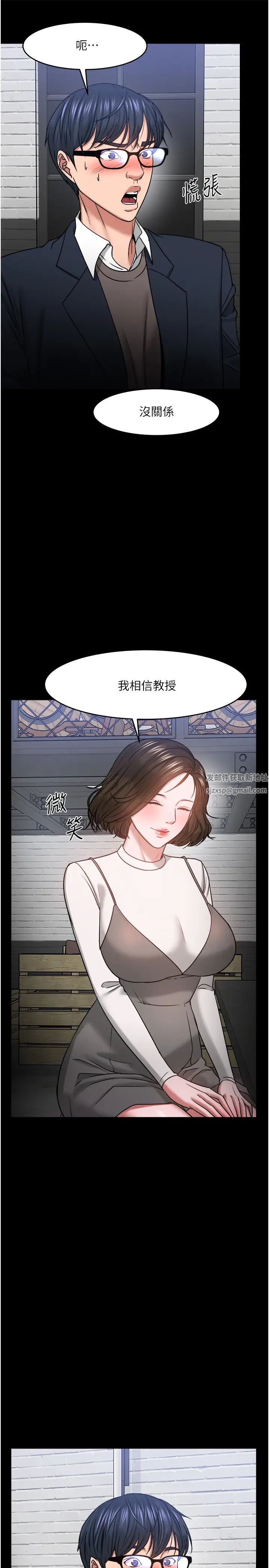 第35話 - 又對女學生產生情愫15.jpg