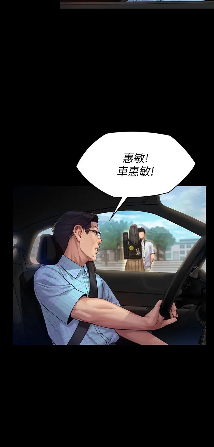 第192話 - 妳只能跟我睡43.jpg