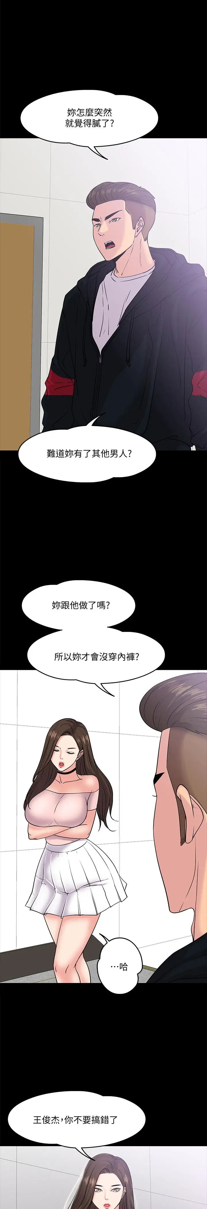 第10話 - 陳教授，你口袋裡的是11.jpg