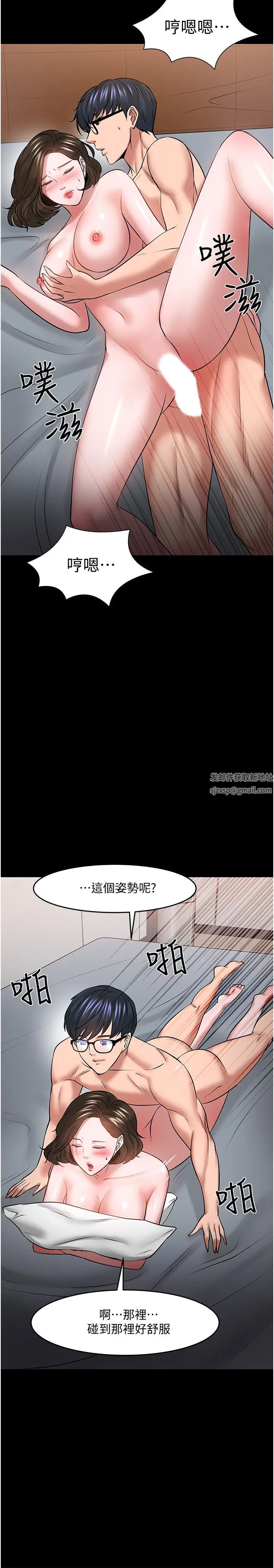 第44話 - 教授，我好想你29.jpg