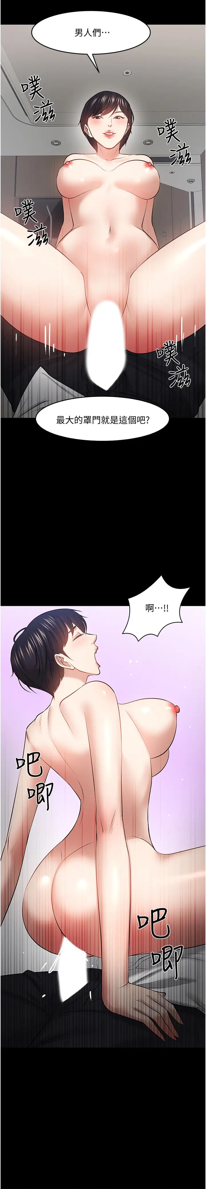 第43話 - 爆料的幕後真相!28.jpg