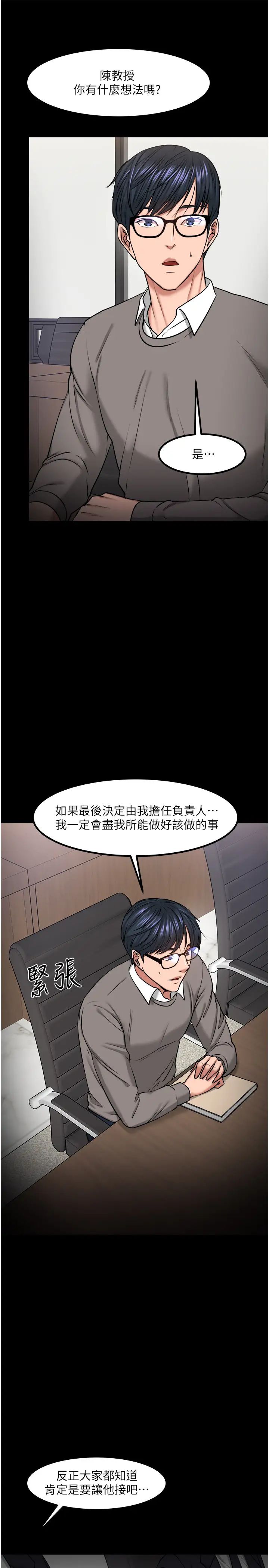 第30話 - 擁有致命吸引力的女人35.jpg