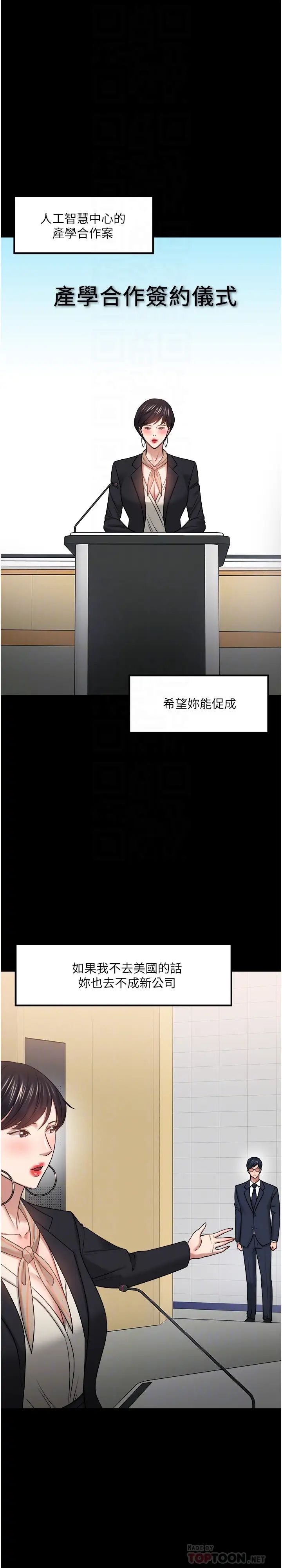 第48話 - 腿張開，我還沒滿足18.jpg