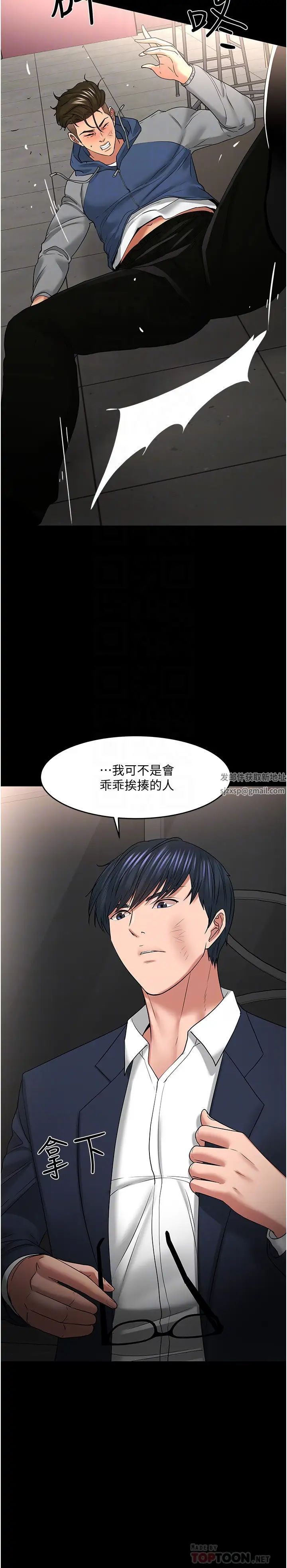 第49話 - 就算失去所有8.jpg