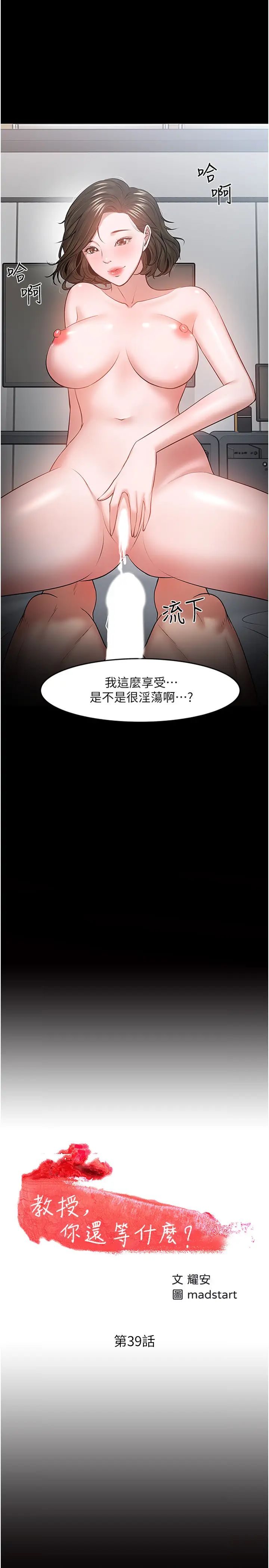 第39話 - 退房前盡情享受教授的特別寵愛2.jpg