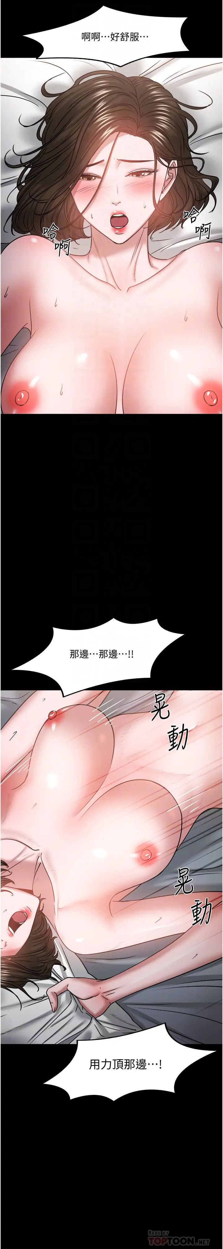 第37話 - 模範生連打炮都學得快6.jpg