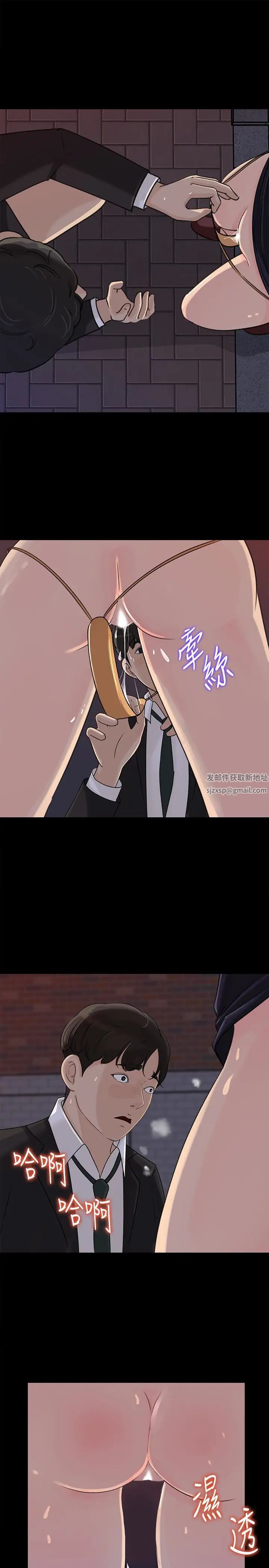 第35話 - 妳竟敢背著我跟我兒子亂搞!14.jpg