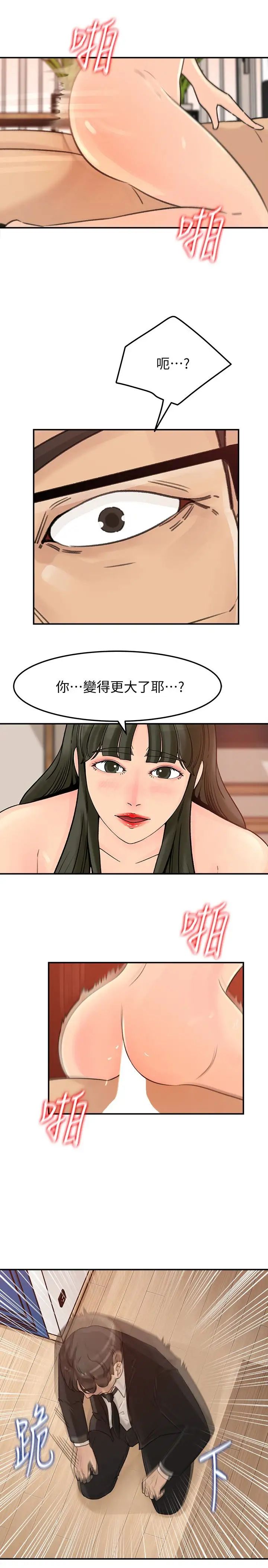 第29話 - 父子共享一個女人17.jpg