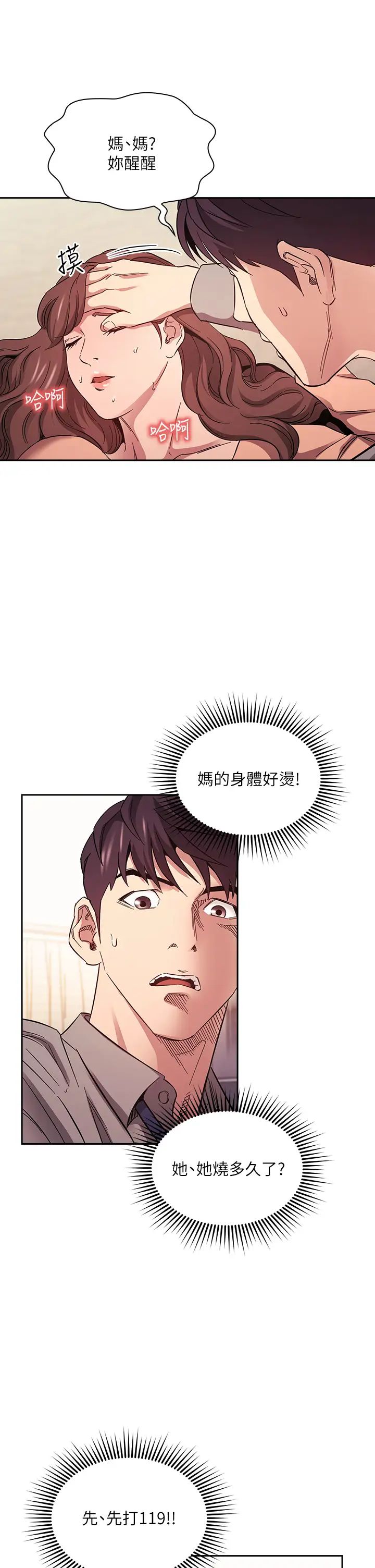 第49話 - 媽身上的繩子勒痕29.jpg