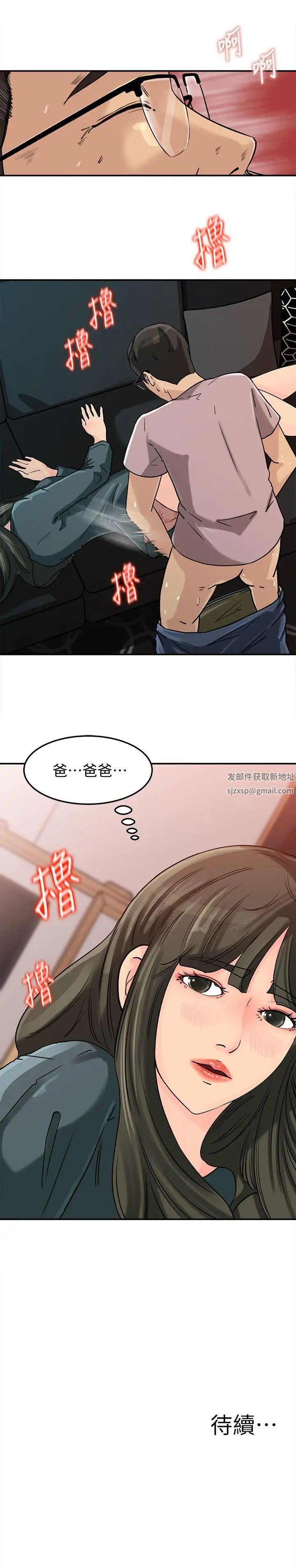 第13話 - 兒子的氣味無法清除23.jpg