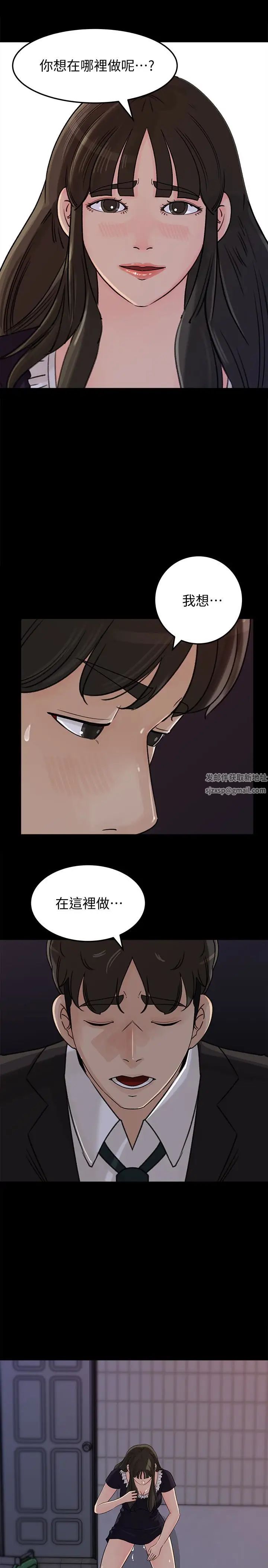 第35話 - 妳竟敢背著我跟我兒子亂搞!36.jpg