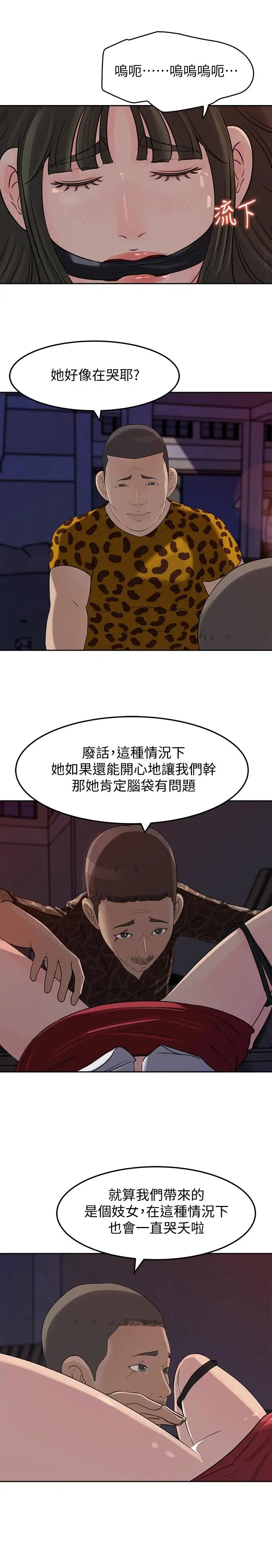 第49話 - 被禽獸輪姦5.jpg