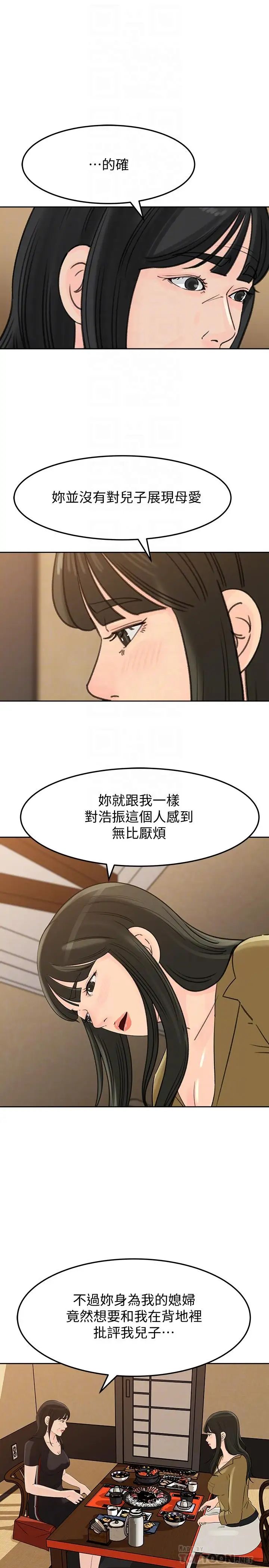 第43話 - 看我怎麼收拾你這個狐狸精18.jpg