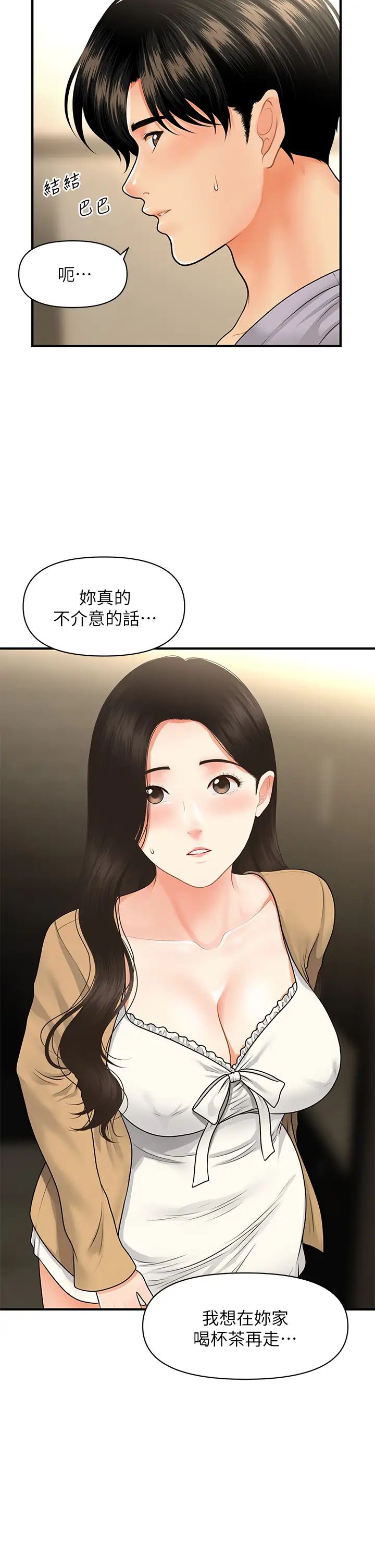 第54話 - 我再也受不了了…37.jpg