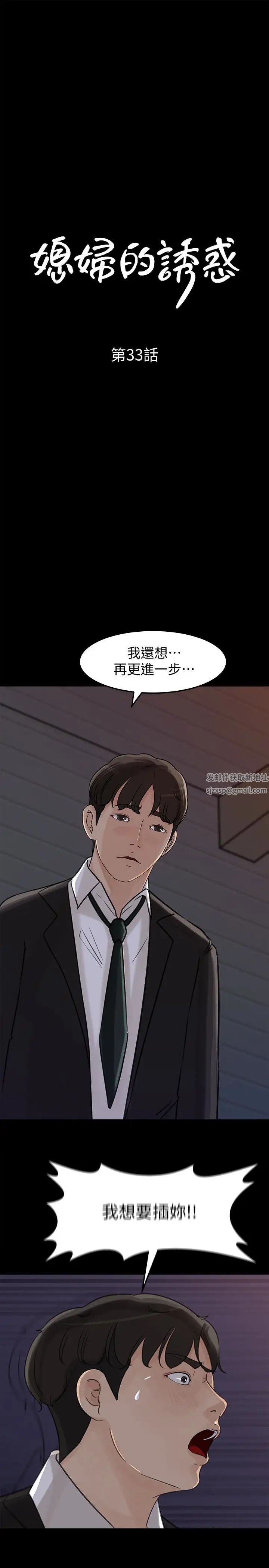 第33話 - 我的身體是爸爸的了4.jpg