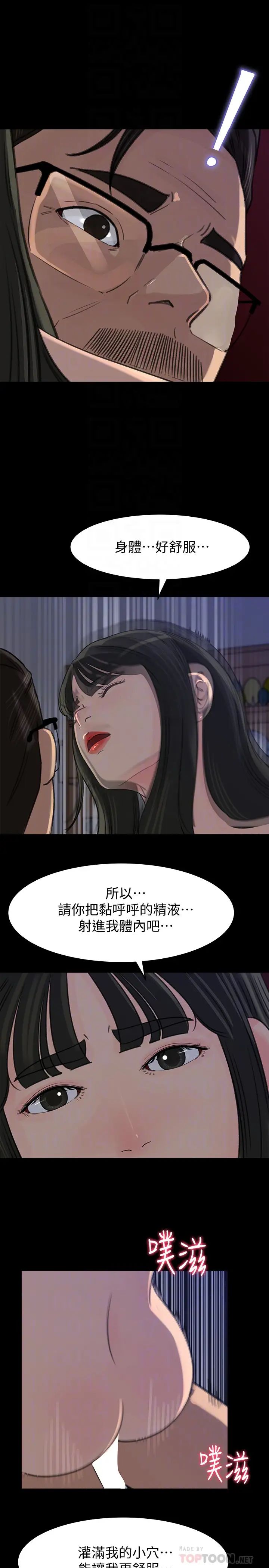 第38話 - 我想生下爸爸的種7.jpg