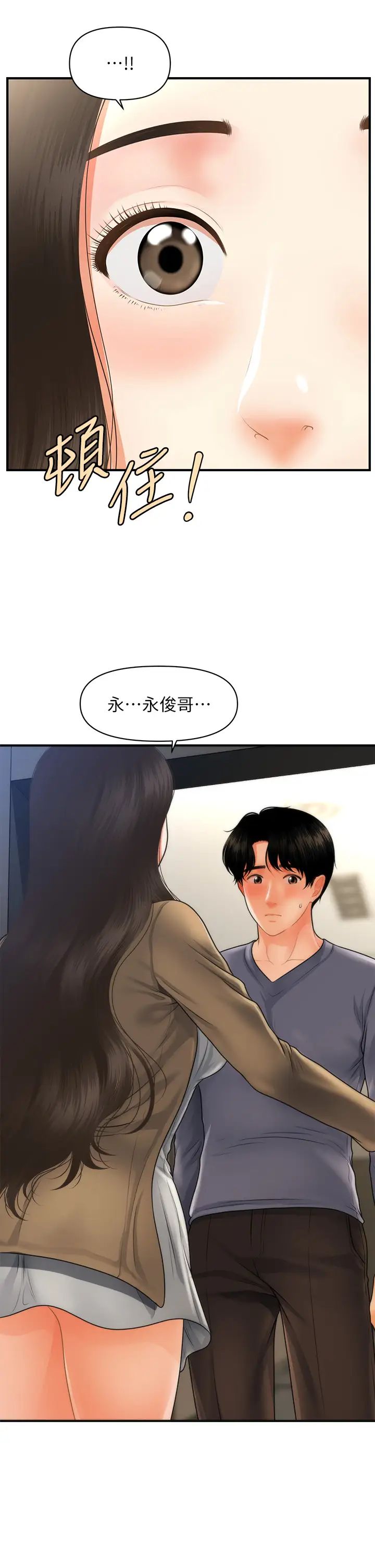 第54話 - 我再也受不了了…34.jpg