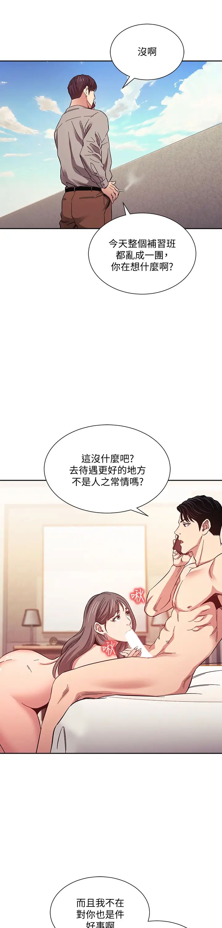 第49話 - 媽身上的繩子勒痕19.jpg