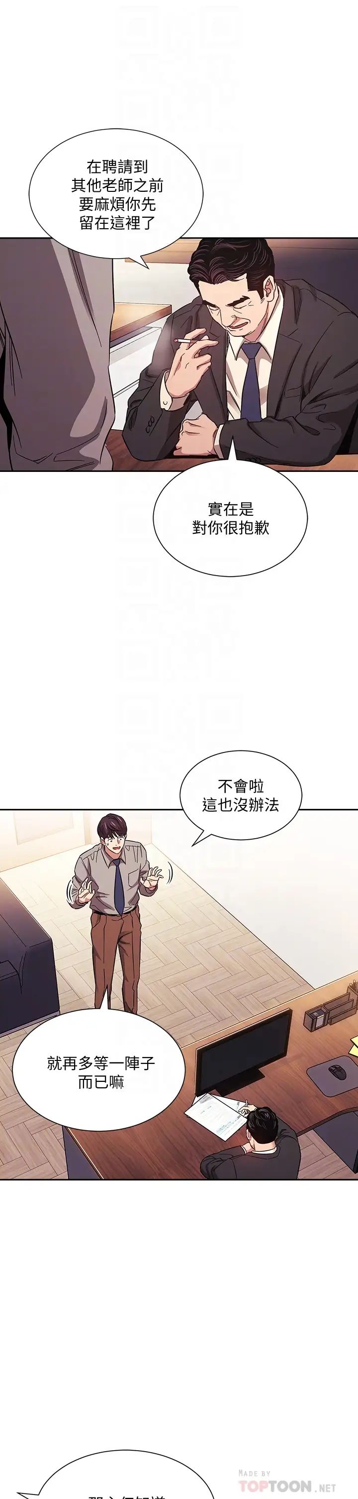 第49話 - 媽身上的繩子勒痕14.jpg