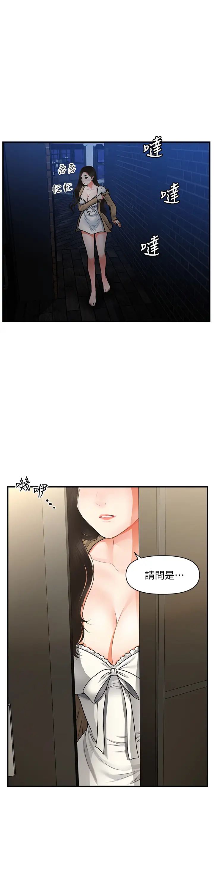 第54話 - 我再也受不了了…33.jpg