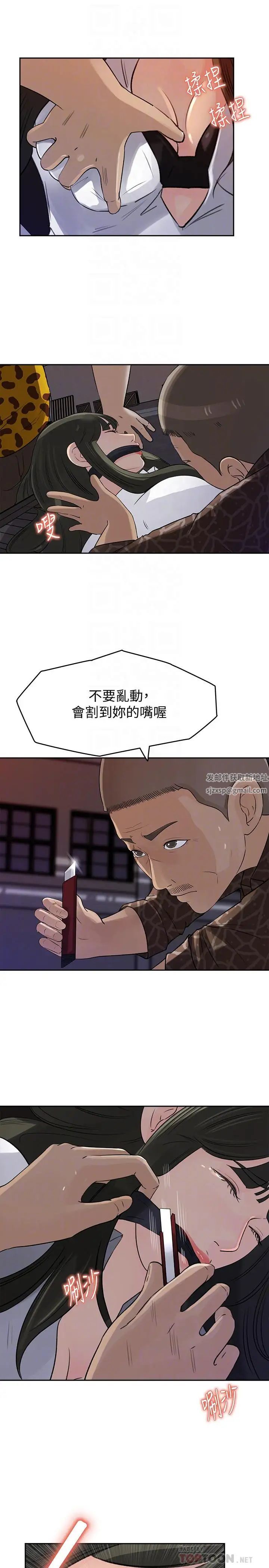 第49話 - 被禽獸輪姦6.jpg