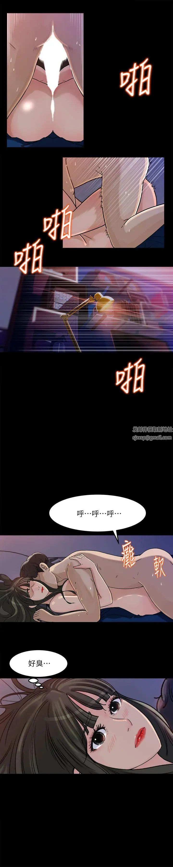 第4話 - 快點進來22.jpg