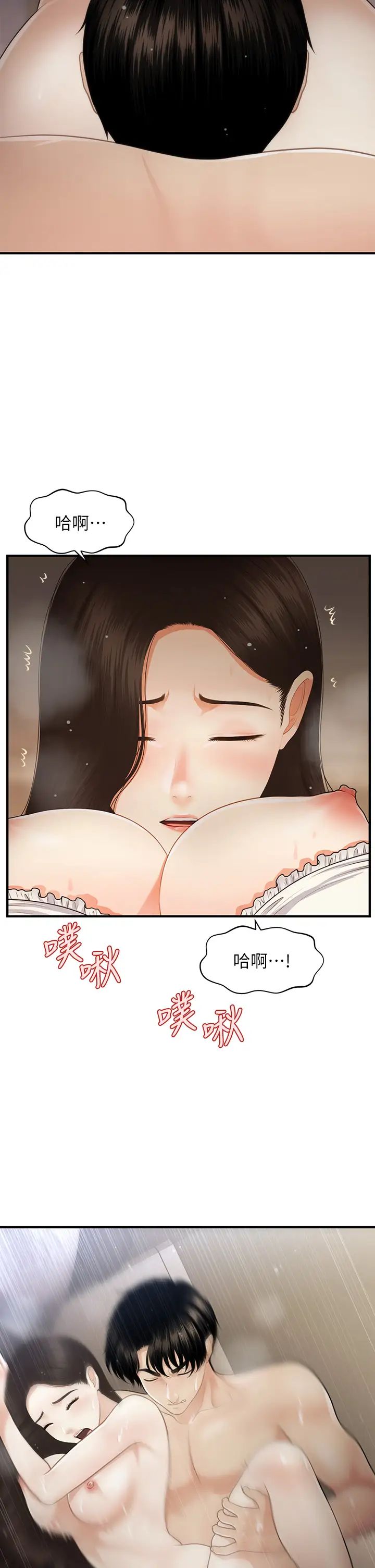 第54話 - 我再也受不了了…28.jpg