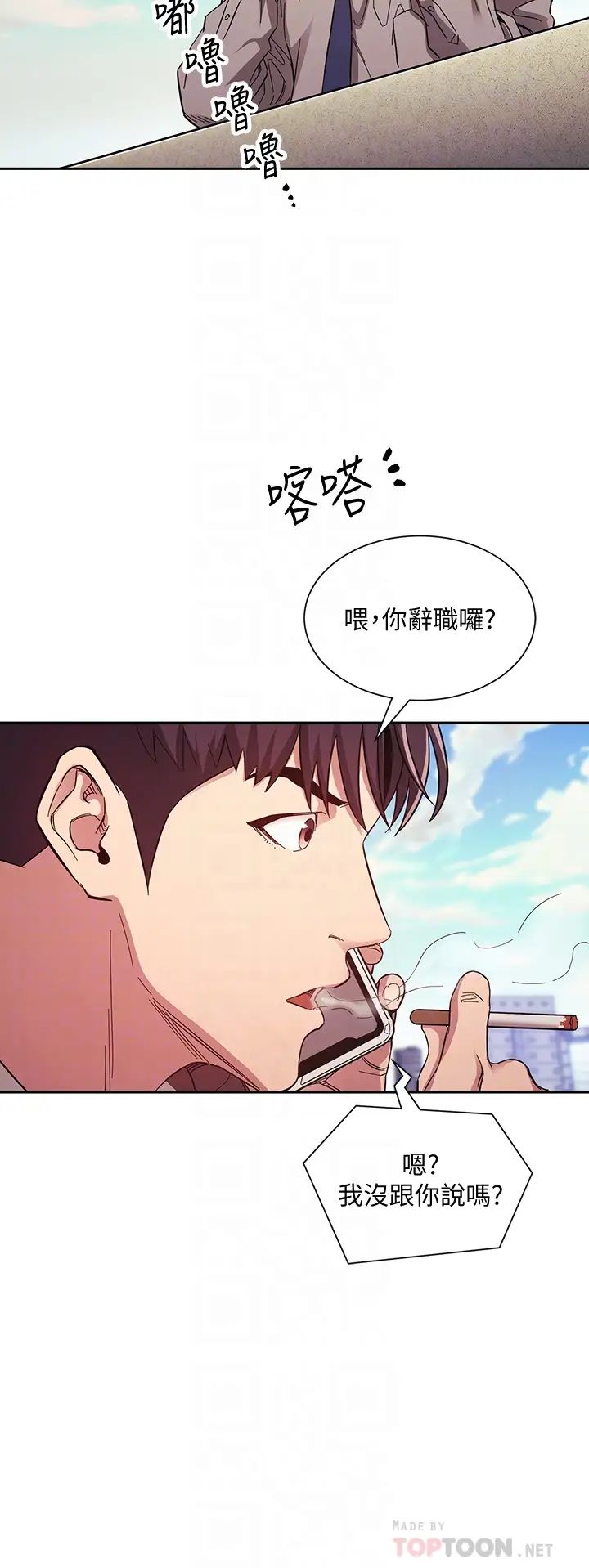 第49話 - 媽身上的繩子勒痕18.jpg