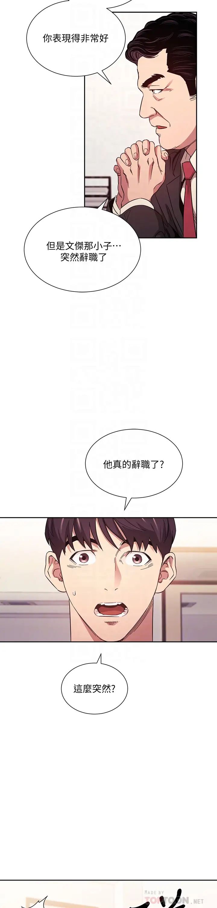 第49話 - 媽身上的繩子勒痕10.jpg