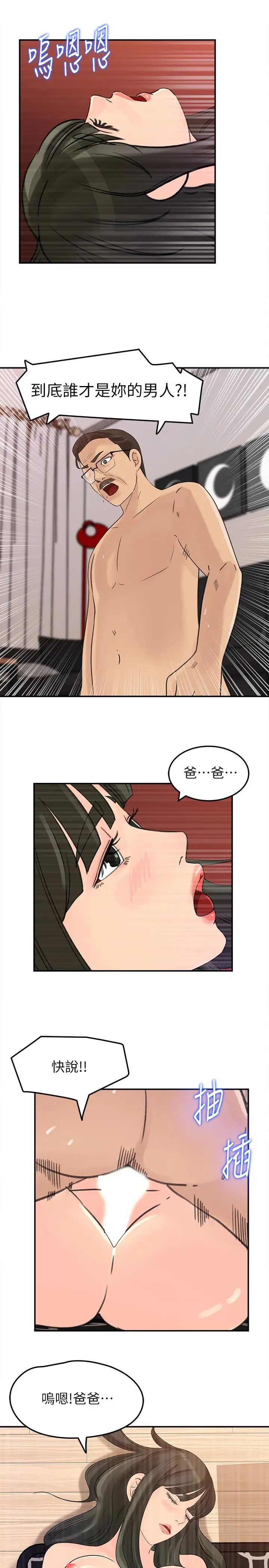 第26話 - 亂倫12.jpg