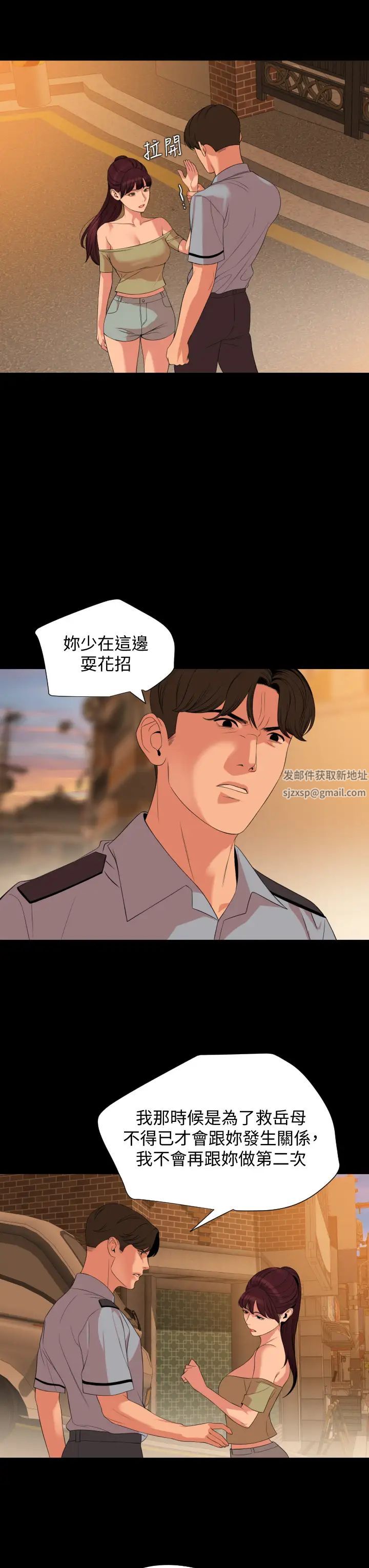 第64話 - 今天的晚餐是岳母3.jpg