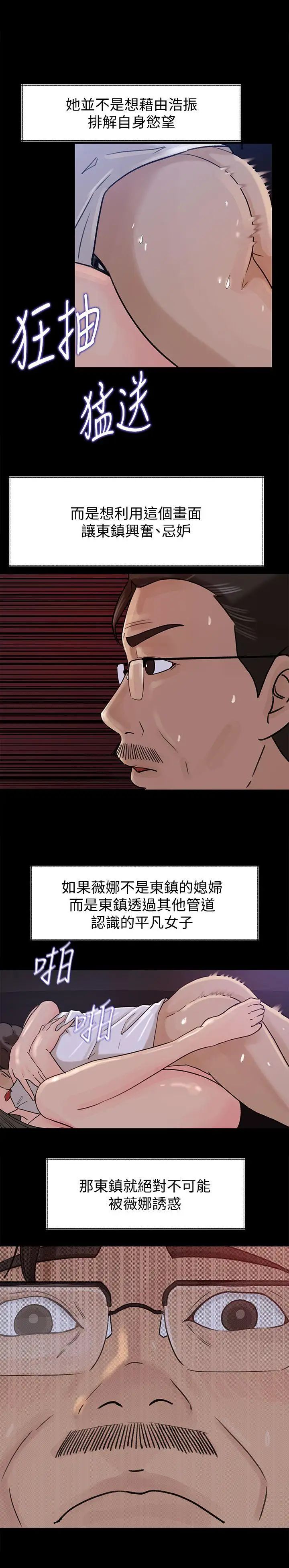 第11話 - 在暗處偷窺的公公22.jpg