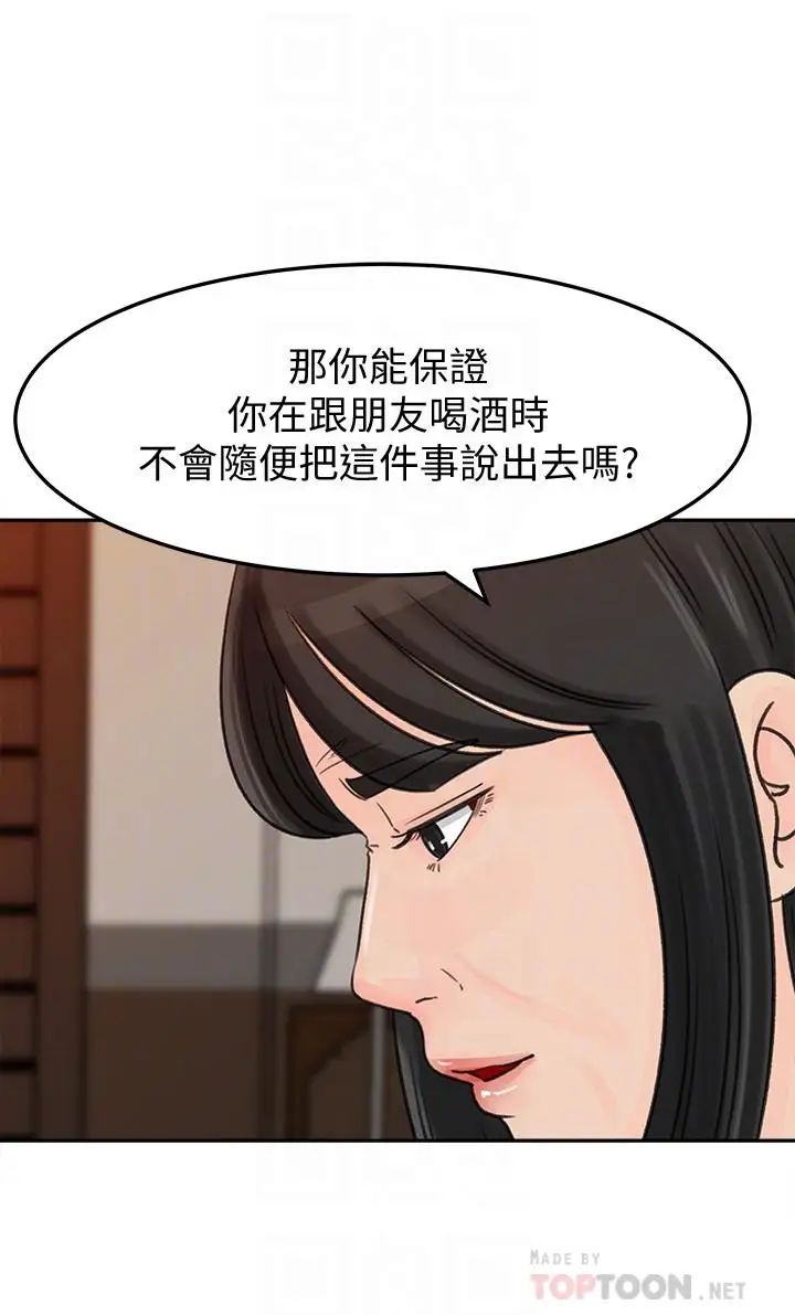 媳婦的誘惑-第42章-图片14